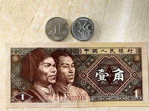 一角二角五角紙幣價格是多少 一角二角五角紙幣收藏價值分析