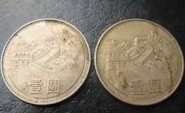 1985壹圆长城硬币12万 1985长城币最新真实价格