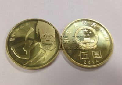 5元硬币 5元硬币回收价格表最新