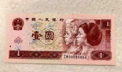红色1元纸币值多少钱 红色1元纸币最近价格
