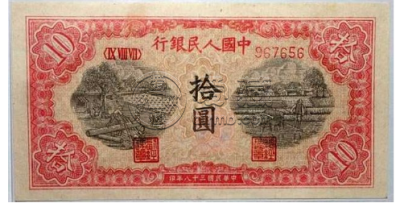 老版红色10元人民币 老版红色10元人民币值多少