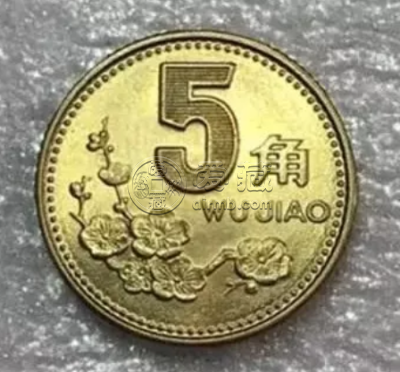 梅花5角硬币价格表 最新梅花5角硬币价格表一览