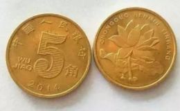 最新荷花5角硬币价格表 荷花5角硬币最新价是多少