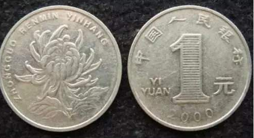 1元硬币回收价格表 不同年份1元硬币价格