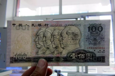 老100元人民币图片 老100元人民币图片价格