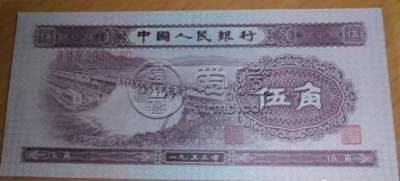 第二套人民币5角价格 第二套人民币5角收藏价值