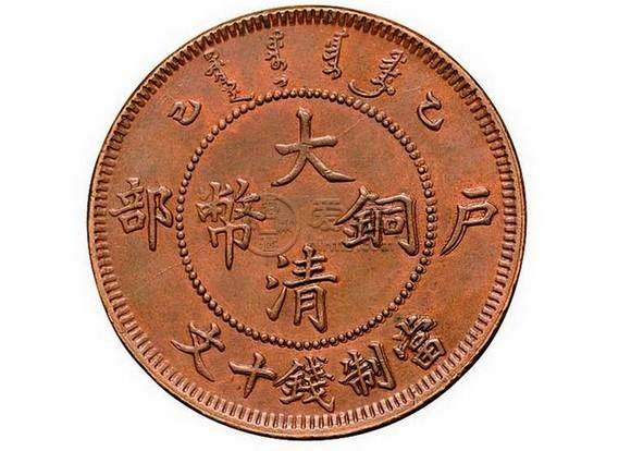 大清铜币鉴定方法是什么 大清铜币怎么鉴定