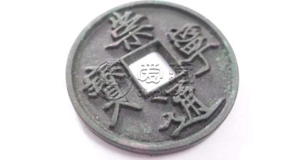 崇宁通宝值多少钱一枚 崇宁通宝收藏价值是什么