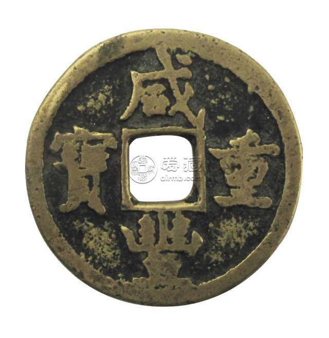 咸丰重宝当十值多少钱 咸丰重宝当十收藏价值分析