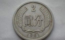 二分钱硬币回收价格表 不同年份二分钱硬币回收价格