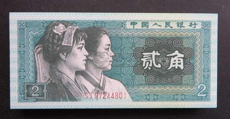 人民币2角值多少钱一张 人民币2角收藏价格表