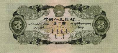 三元人民币的最新价格值多少钱 三元人民币最新价格表
