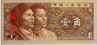 老版一角纸币值多少钱 老版一角纸币最新报价
