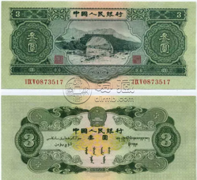 第二套三元人民币价格 单张三元人民币价值38000元