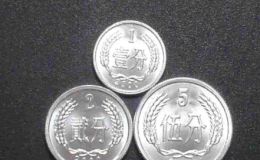 硬币价格表 一二五分硬币现在值多少钱