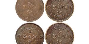 大清铜币值多少钱一枚 大清铜币十文价格表