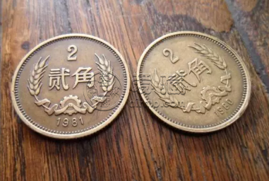 两角硬币 两角硬币最新价格