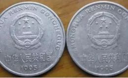 1995年牡丹硬币 1995年牡丹硬币值多少钱