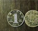 菊花一元硬币价格表 最贵的菊花硬币一枚价值38000元