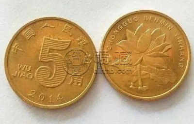 荷花5角硬币价格表 荷花5角硬币哪年的最值钱