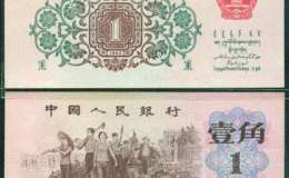 背綠水印一角值多少錢一張 背綠水印一角最新價格表