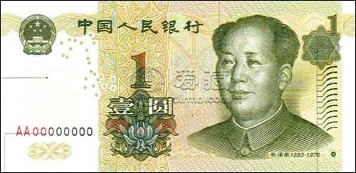 99版1元人民币暴涨 99版1元人民币收藏价格表
