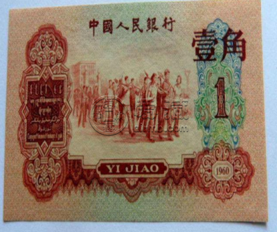 第三套人民币市场价格 第三套最新单张价格表