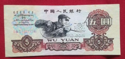 第三套人民币市场价格 第三套最新单张价格表