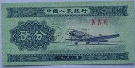 二分钱纸币回收价格表最新报价