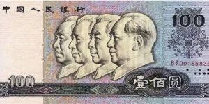 第四套人民幣補號大全 第四套人民幣補號