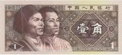 第四套人民币补号大全 第四套人民币补号