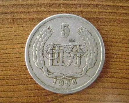 1956的5分硬币值多少 1956年5分值钱吗