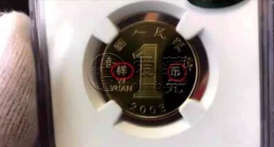 1999年硬币1元现在价值 1999年硬币1元单枚值多少钱