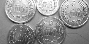 分币五大天王硬币 硬币五大天王值多少钱