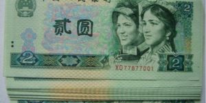 802人民幣值多少錢一張 淺析802人民幣收藏價值