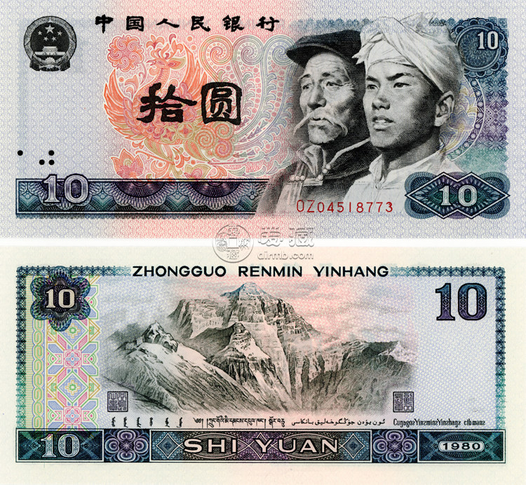 1980年10元紙幣能賣多少錢 1980年10元紙幣值得收藏嗎
