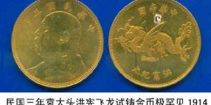 袁大头售价是多少钱 袁大头收藏前景怎么样