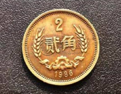 1986年2角硬币最新价格 1986年2角硬币单枚价值12万元