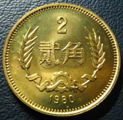 1980年2角硬币 1980年2角硬币值多少钱单枚