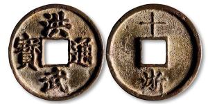 洪武通宝铜钱值多少钱 洪武通宝铜钱收藏投资价值