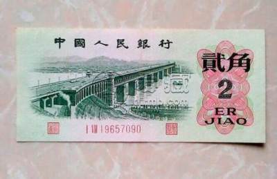 62年2角人民币价格多少钱 62年2角人民币收藏价格表