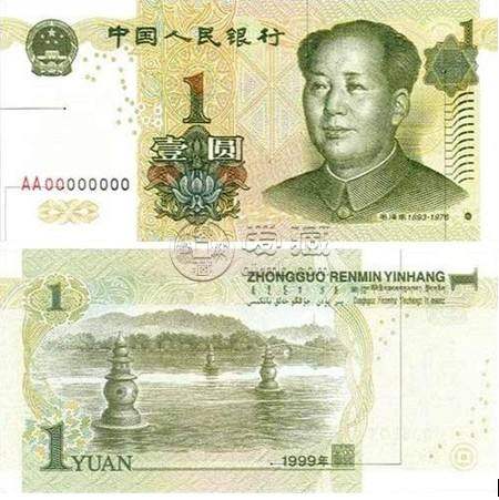 1999年1元纸币有收藏价值吗 1999年1元纸币价格表