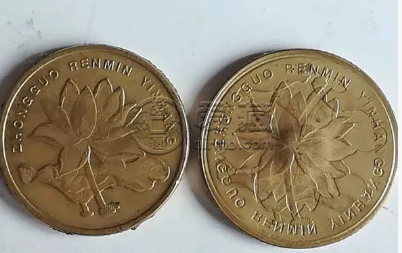 旧的荷花5角硬币值钱吗 各年份旧版荷花5角硬币价格表
