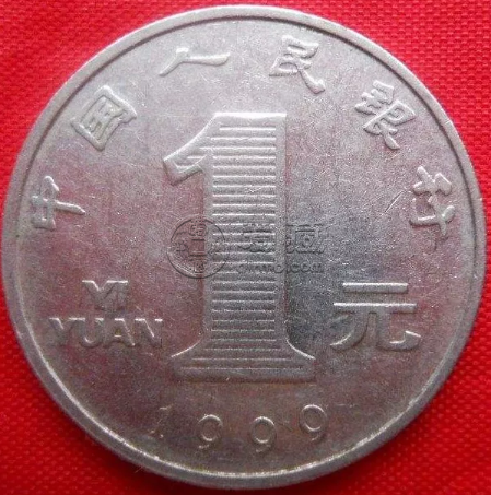 1999一元硬币 1999牡丹一元和菊花一元值多少钱