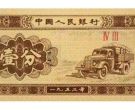 1953年1分钱纸币价格是多少钱 1953年1分钱纸币收藏投资分析