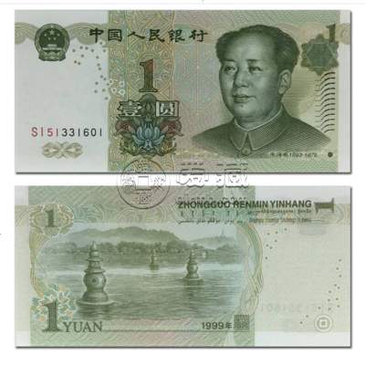 1999年1元纸币价格值钱吗 1999年1元纸币收藏前景预测