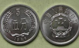 1986年5分钱硬币值多少钱 1986年5分硬币价格最新