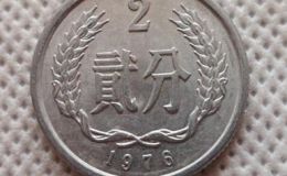 1980年2分硬币值多少钱 1980年2分价值高达1650元