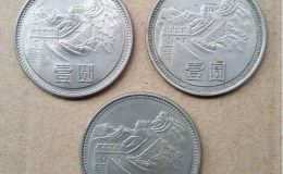 1980壹圆长城硬币12万 1980壹圆长城硬币价值分析