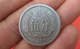 1955年5分硬币价格 1955年5分硬币值得收藏吗